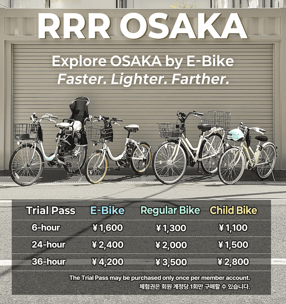 الصورة الرئيسية لخدمة تأجير الدراجات والتوصيل إلى الفندق من RRR OSAKA
